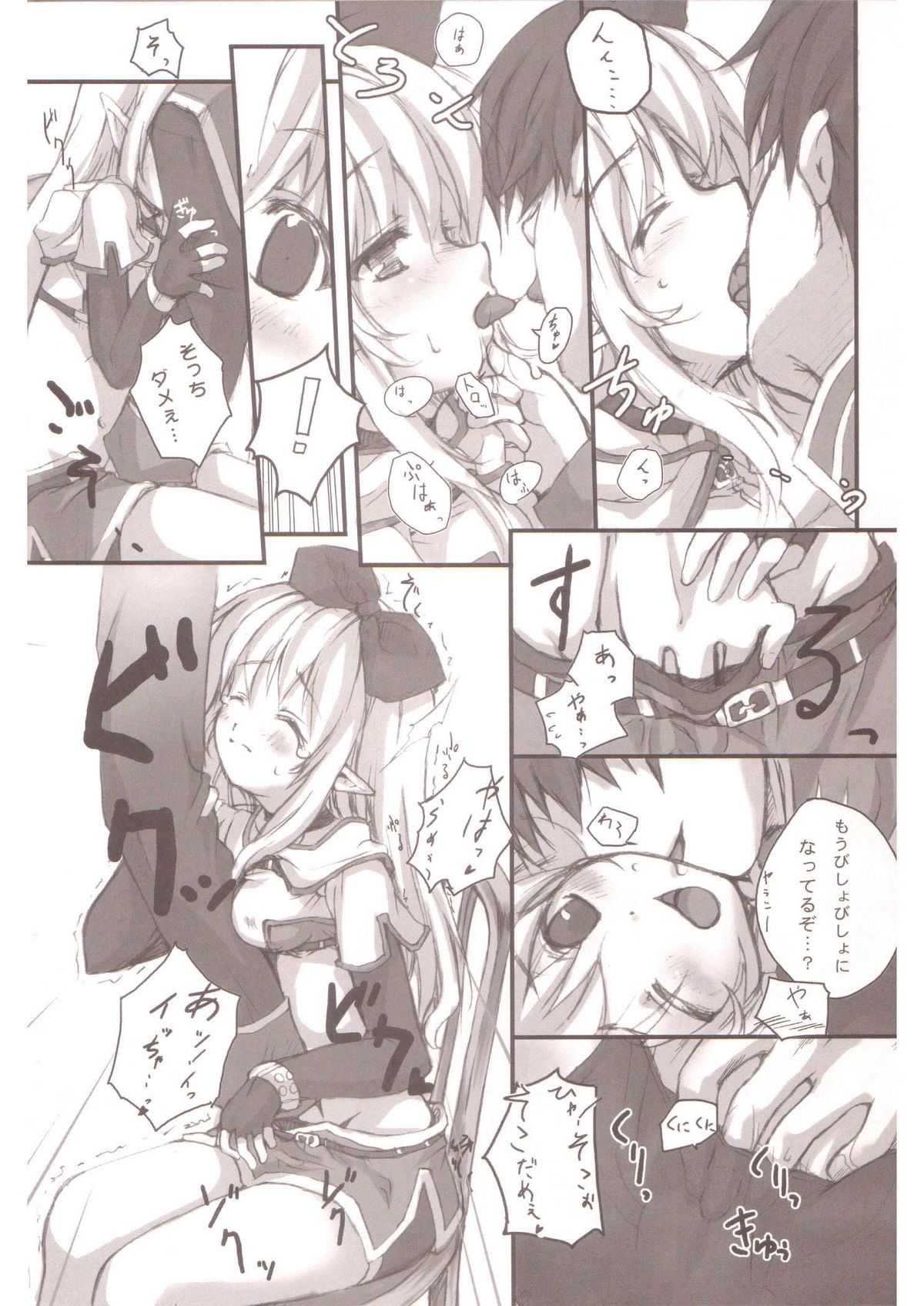 Honey Money page 9 full