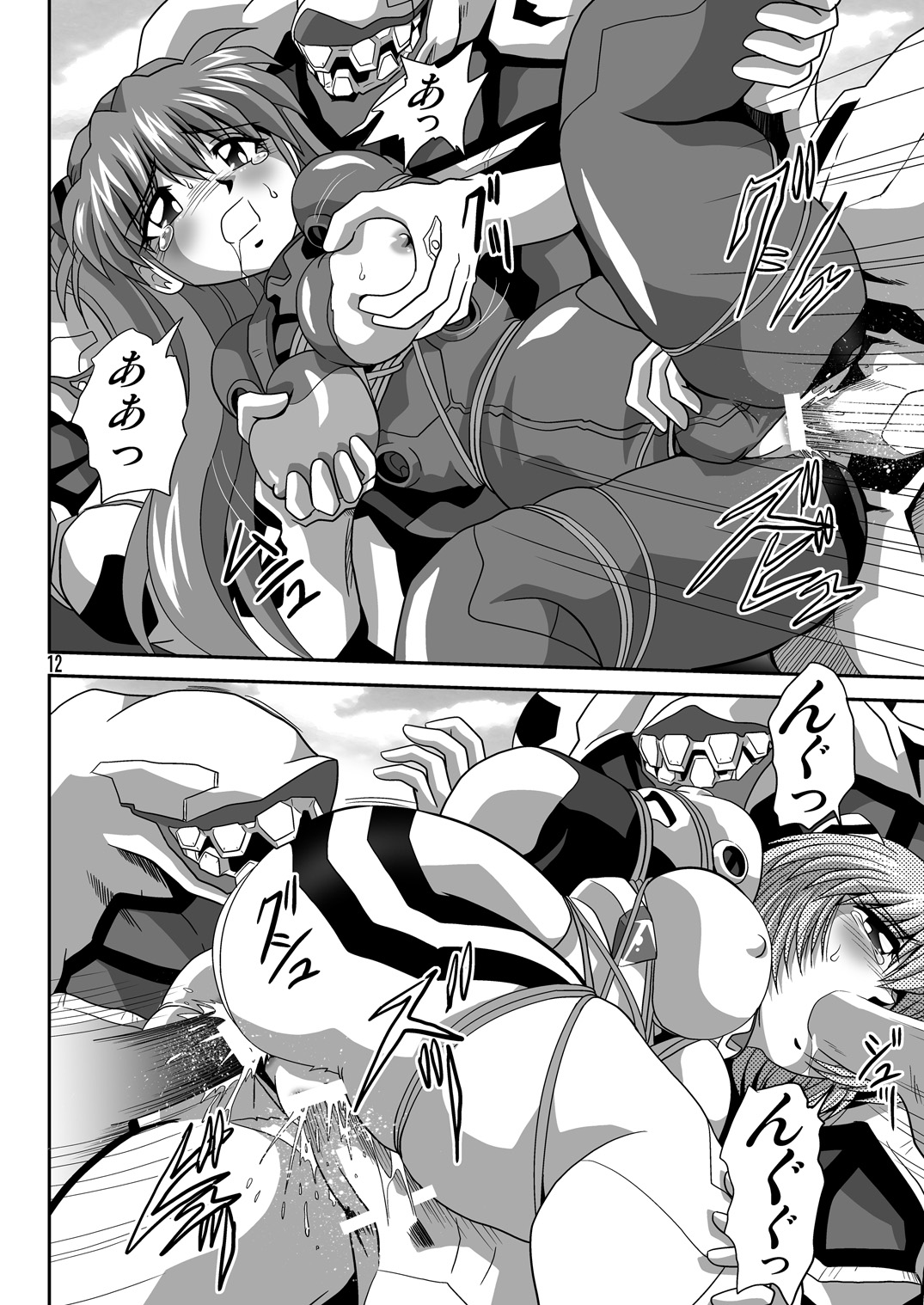 Second Uchuu Keikaku 6 page 12 full