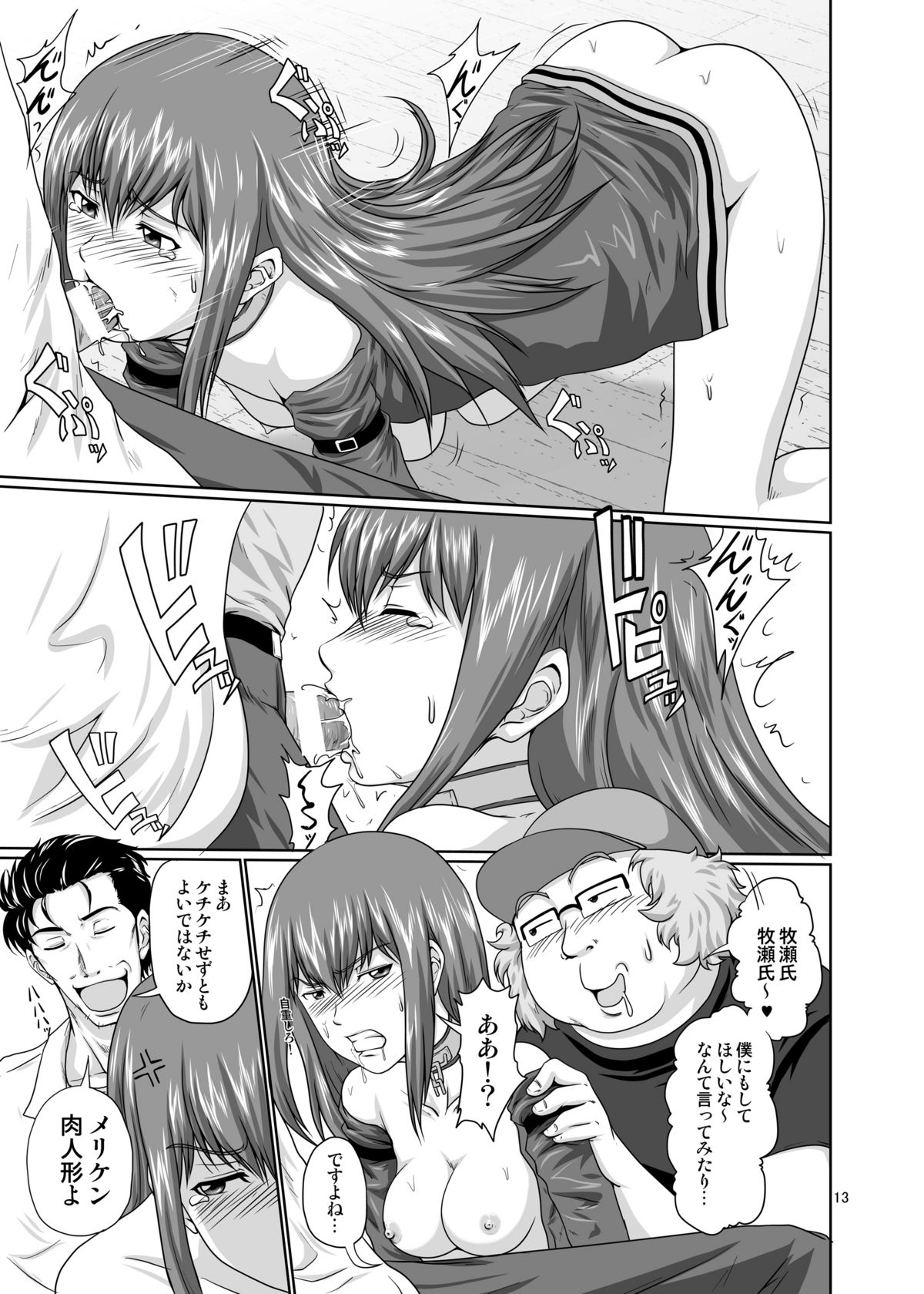 Zettai Fukujuu no Merican Virgin page 12 full