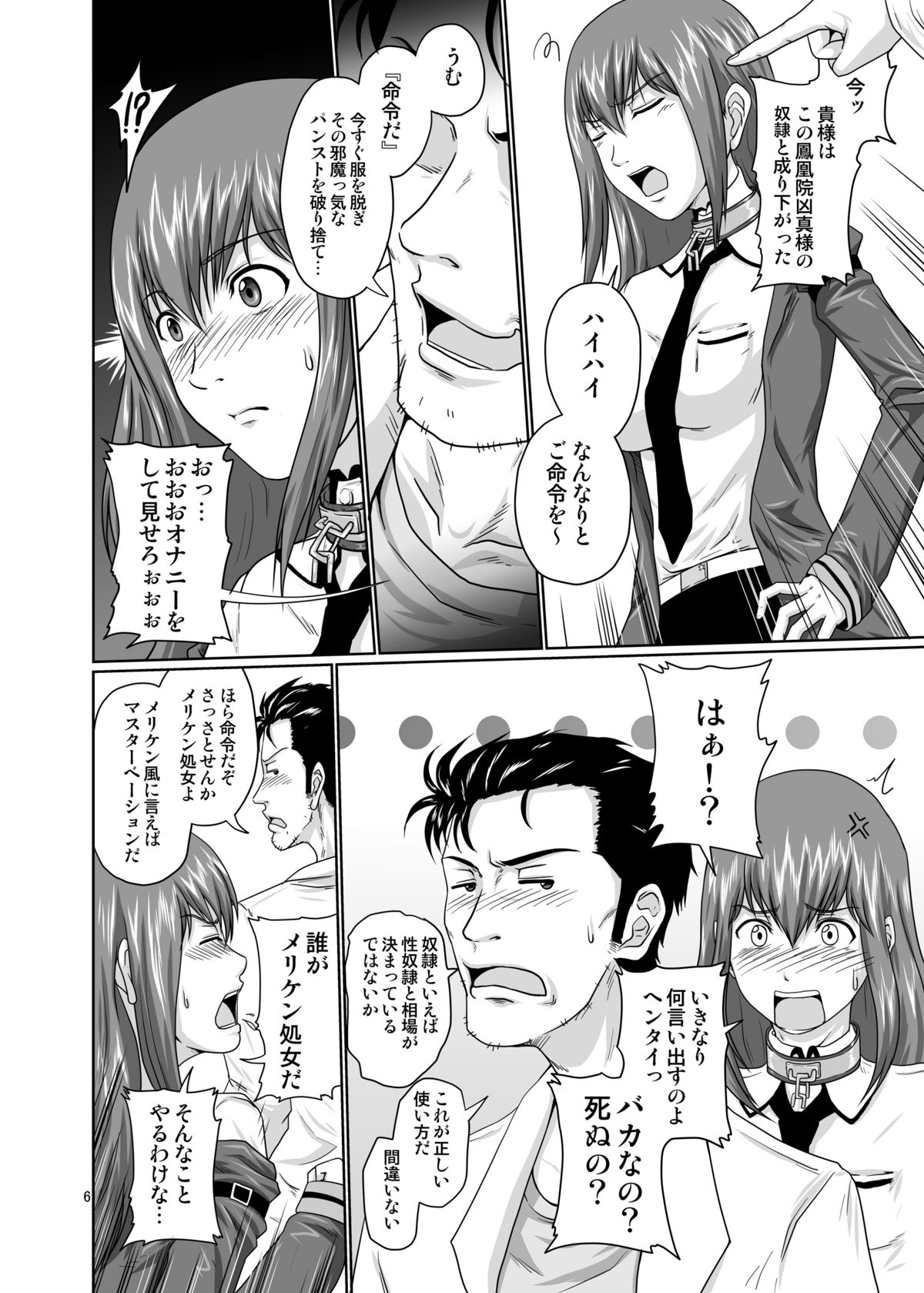 Zettai Fukujuu no Merican Virgin page 5 full
