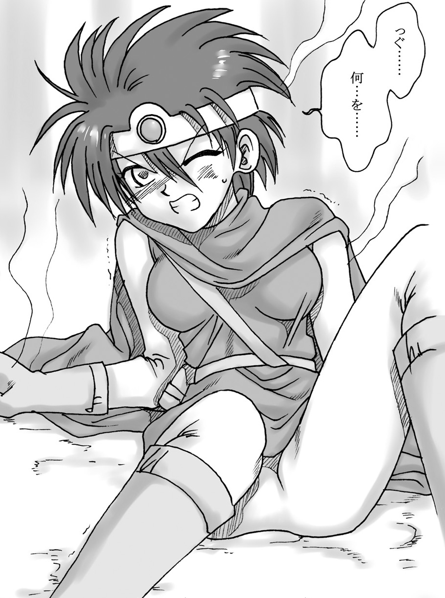Ryuu wo Sagasu hito page 10 full