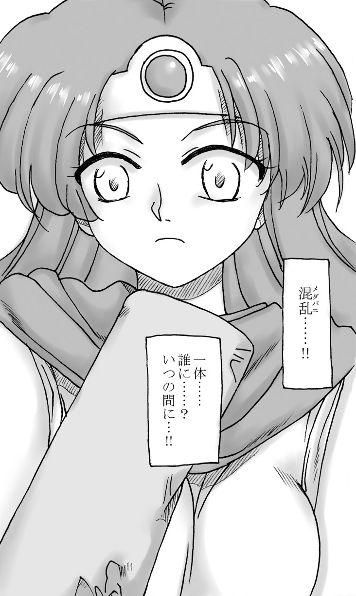 Ryuu wo Sagasu hito page 11 full