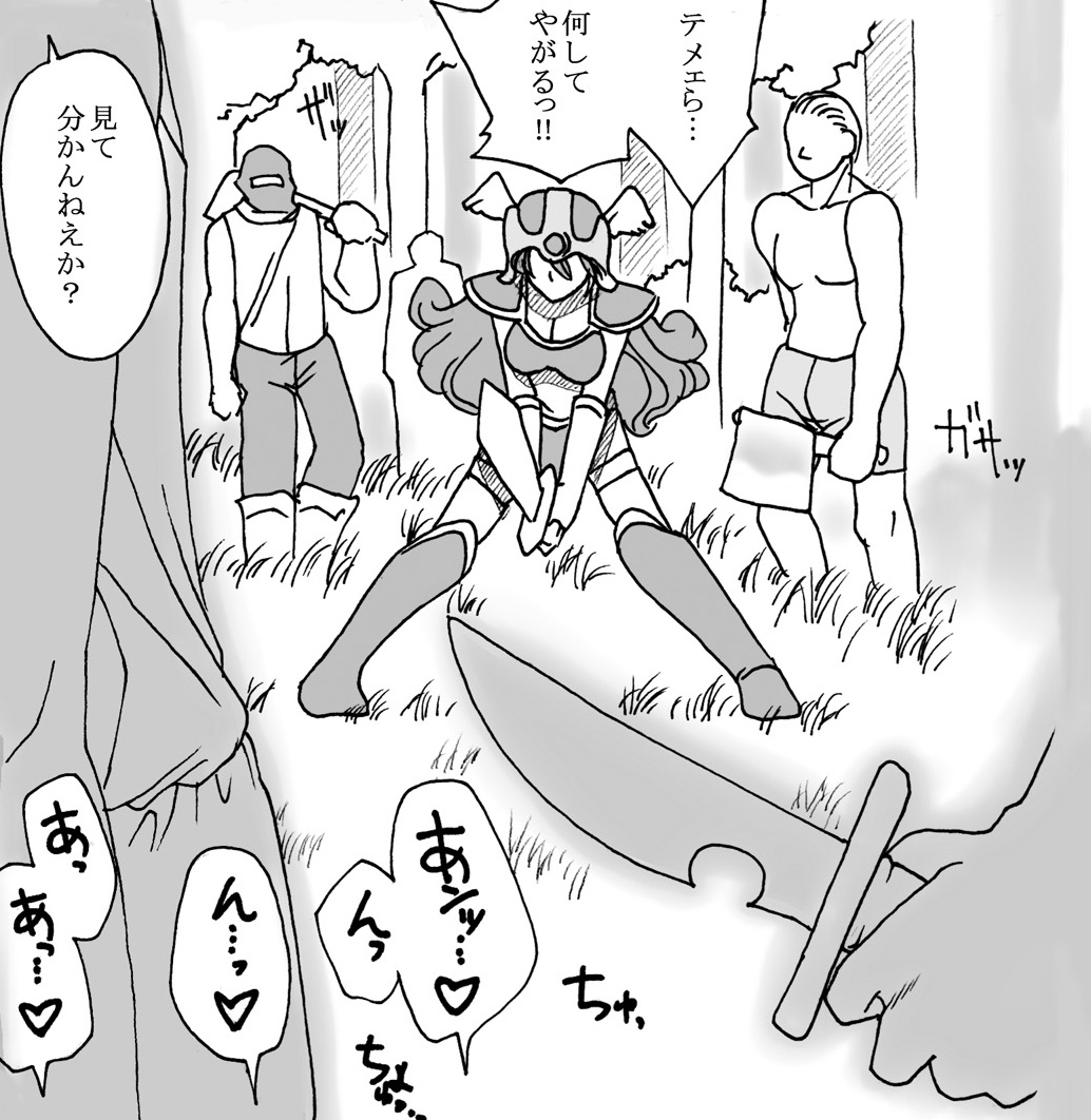 Ryuu wo Sagasu hito page 12 full