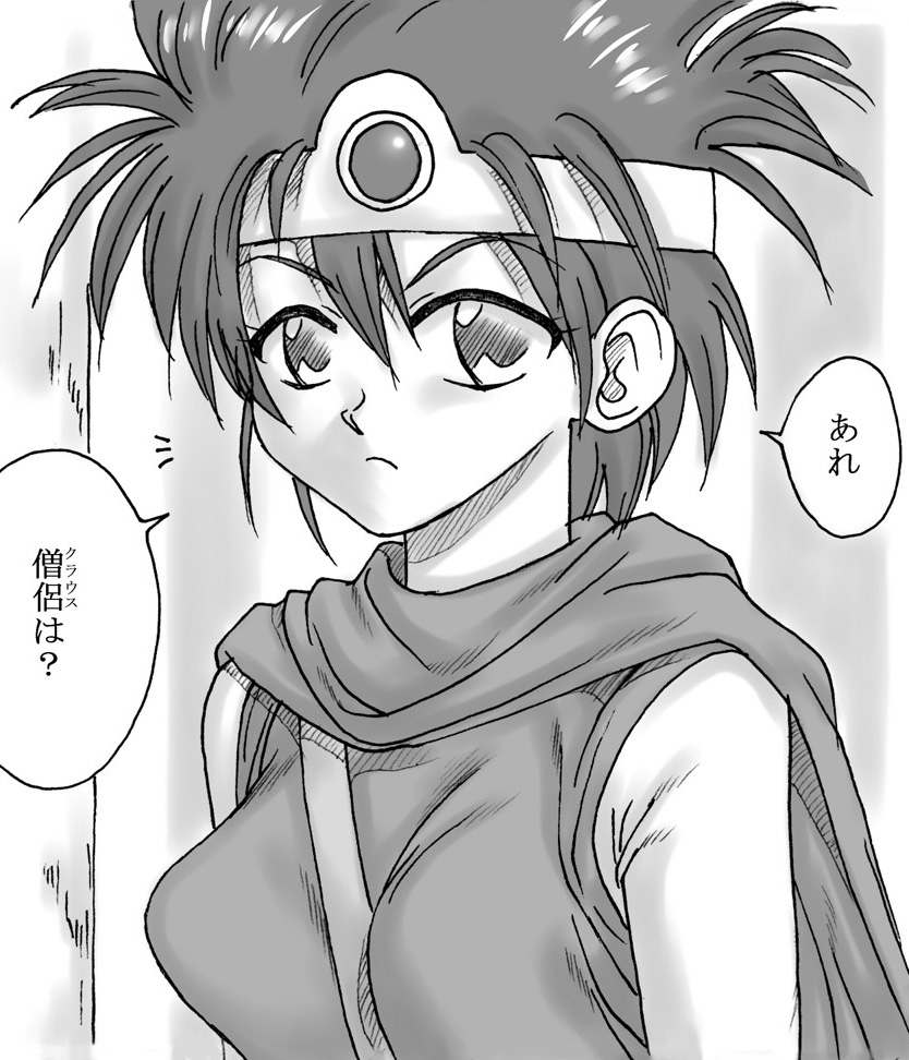 Ryuu wo Sagasu hito page 2 full