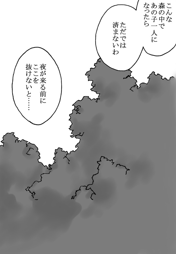 Ryuu wo Sagasu hito page 5 full