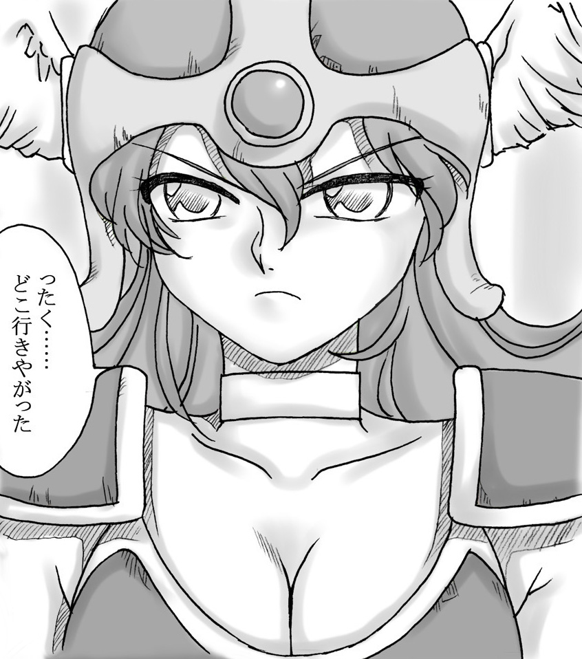 Ryuu wo Sagasu hito page 6 full
