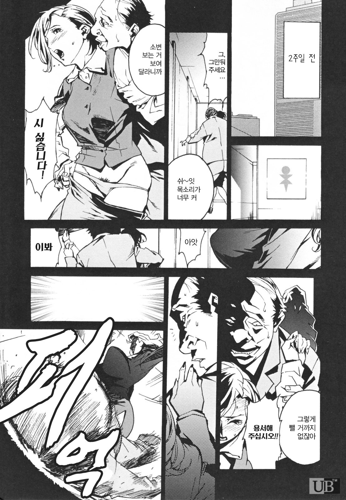 Topless Injo no Utage page 11 full