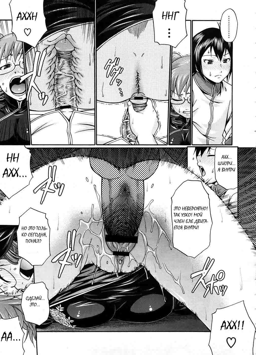 Hotaru no Hikari | The Glow of the Firefly page 11 full