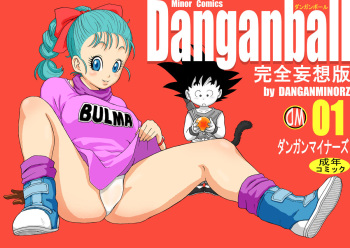 [Dangan Minorz] Danganball Kanzen Mousou Han 01 (Dragon Ball) [Russian] cover