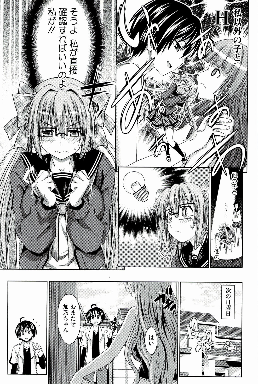 Pure Days page 11 full