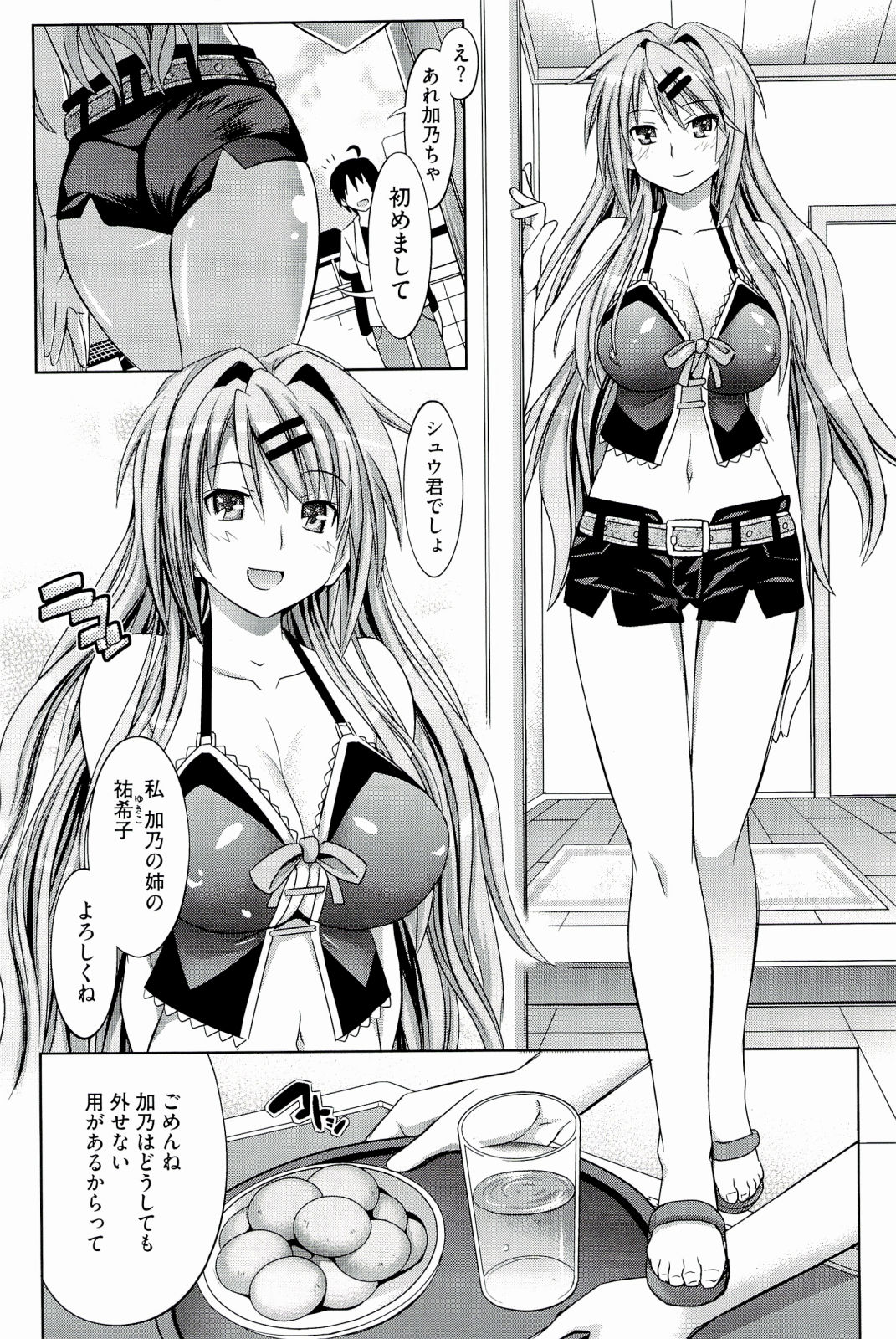 Pure Days page 12 full