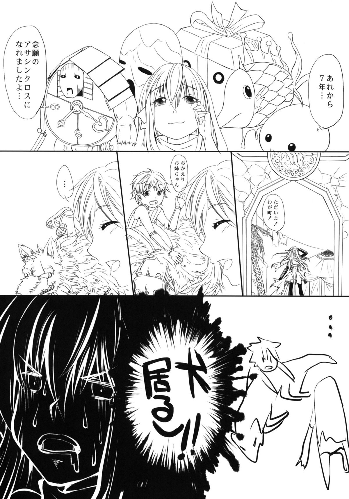 COMIC RO PREVIEW page 11 full