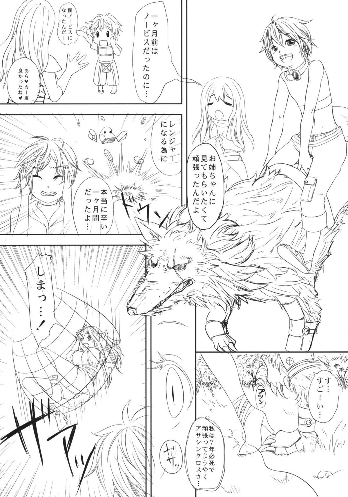 COMIC RO PREVIEW page 12 full