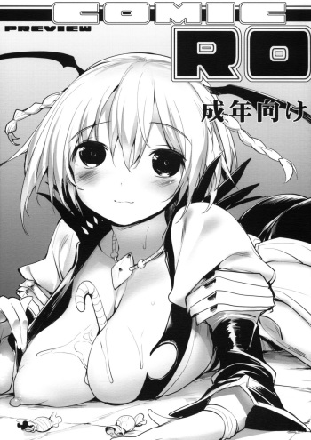 (C80) [On-Show (Mutsutake)] COMIC RO PREVIEW (Ragnarok Online) cover