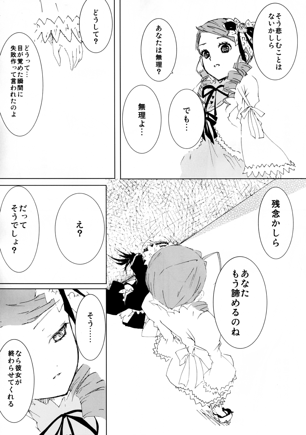 Baraotome Ramen 4 page 10 full