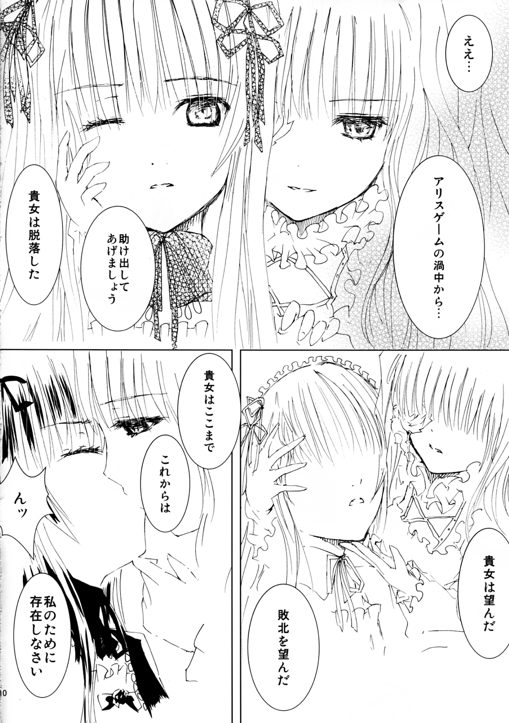 Baraotome Ramen 4 page 11 full