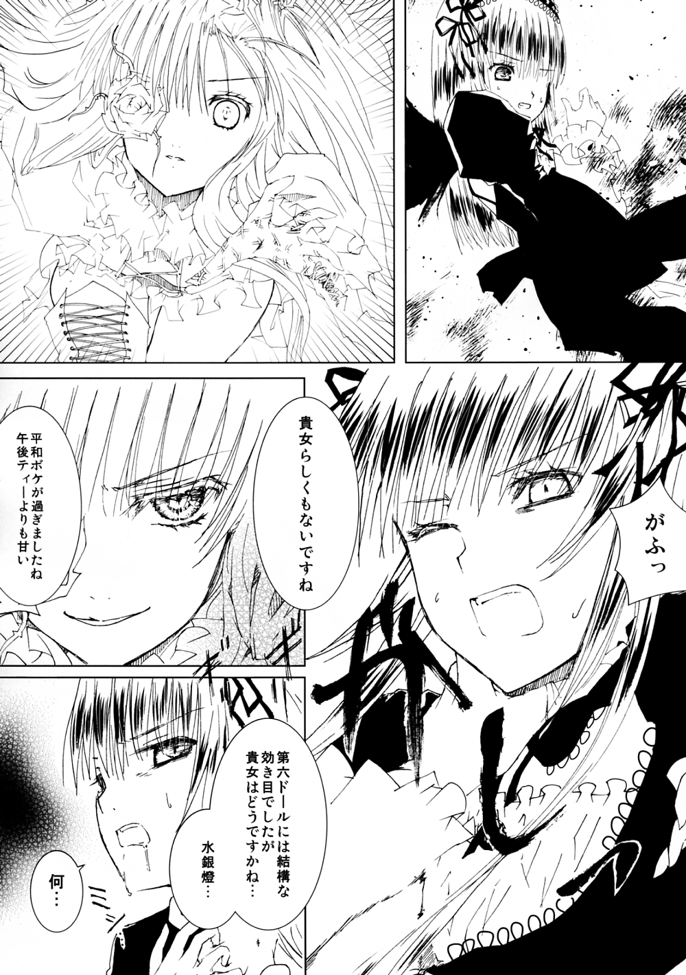 Baraotome Ramen 4 page 4 full