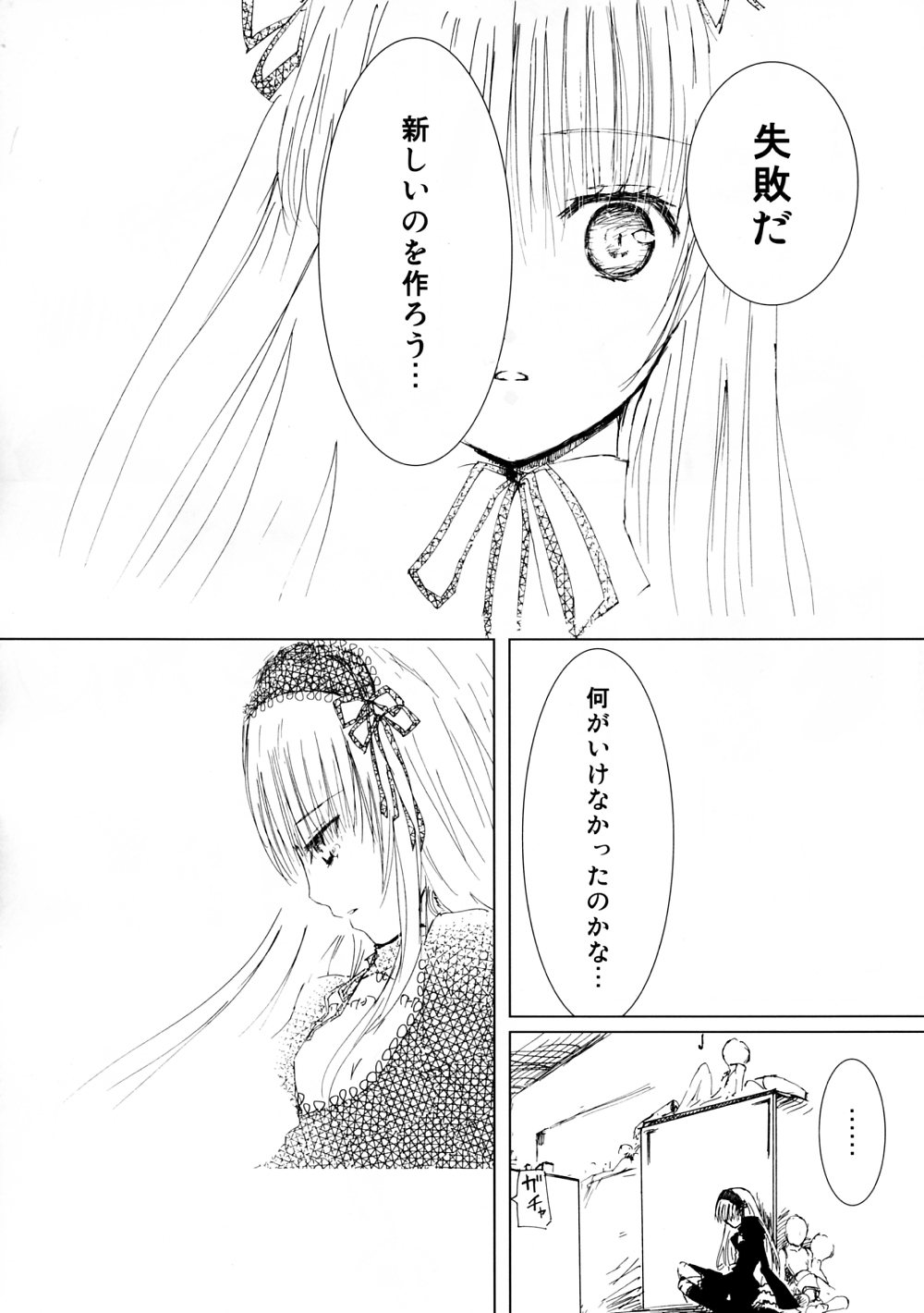 Baraotome Ramen 4 page 8 full