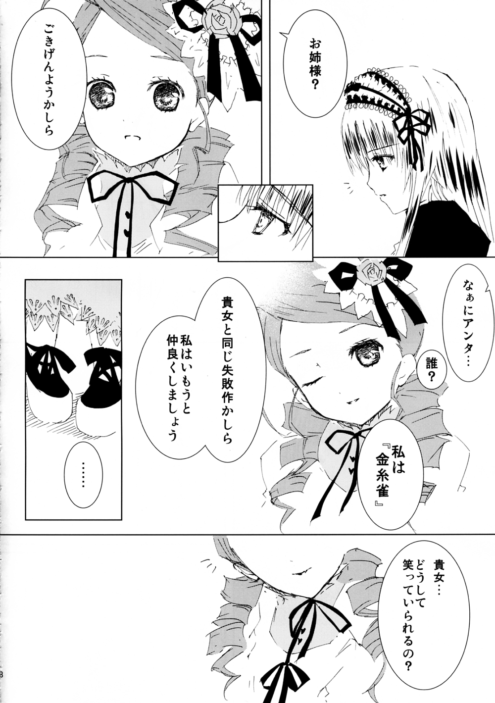 Baraotome Ramen 4 page 9 full