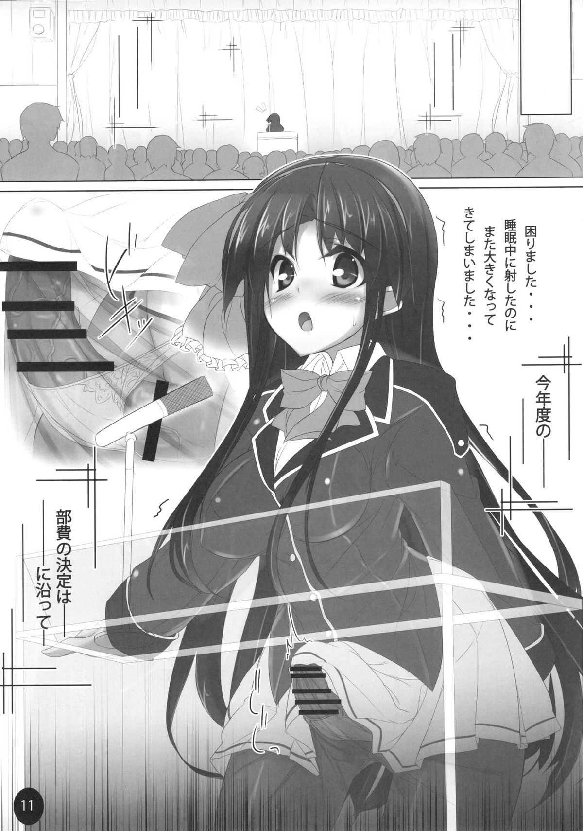 Momo Futa page 11 full