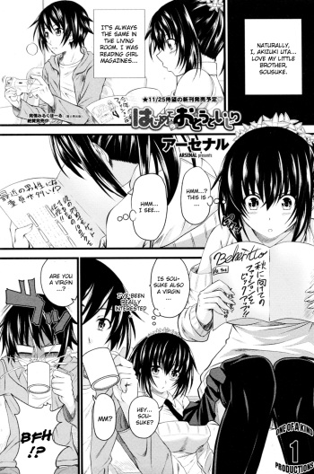 [Arsenal] Hajimete no Otouto Ijiri (COMIC Penguin Club 2010-11) [English] {CGrascal} cover