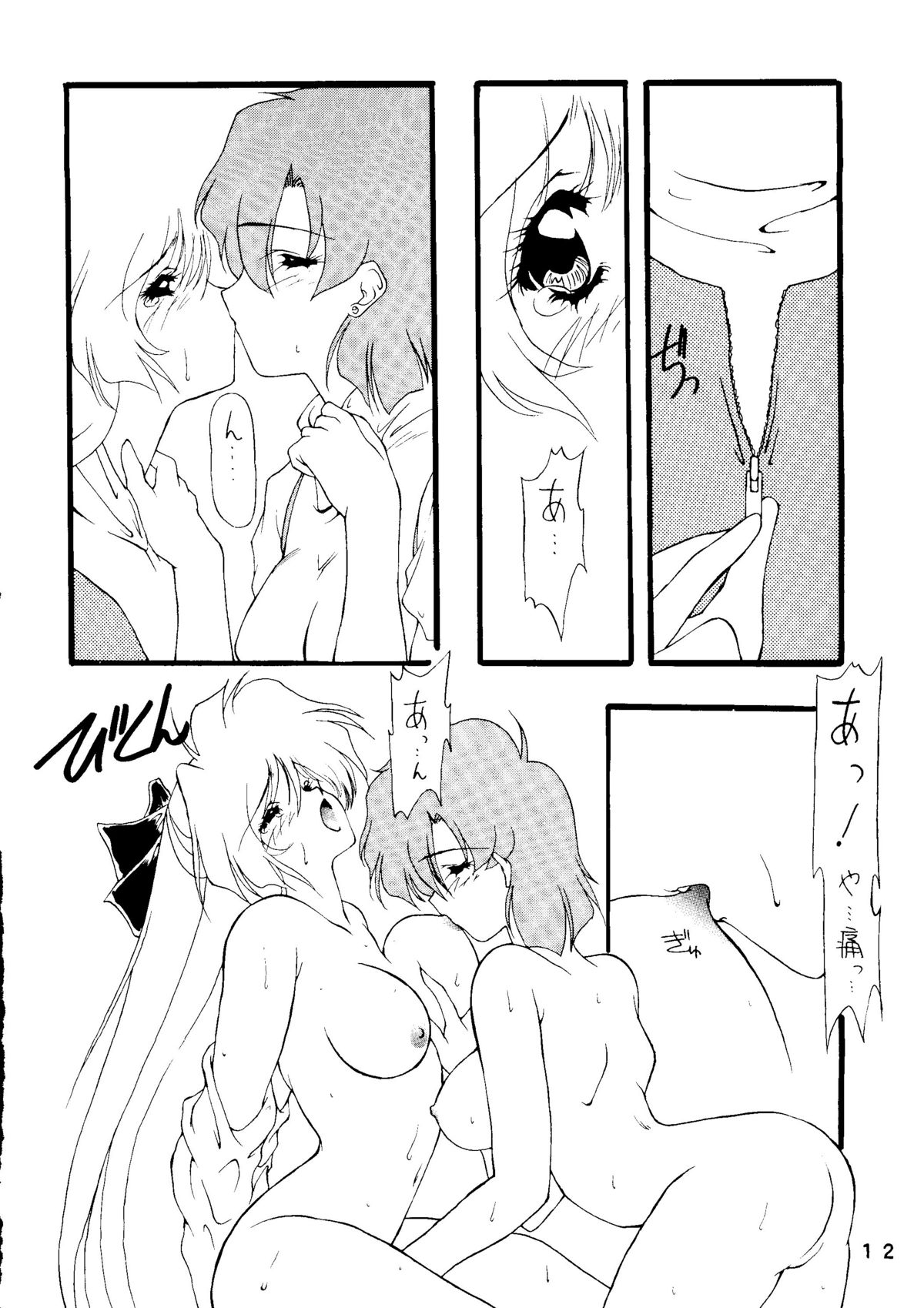 Ai Ibu Rosenfeld III page 11 full