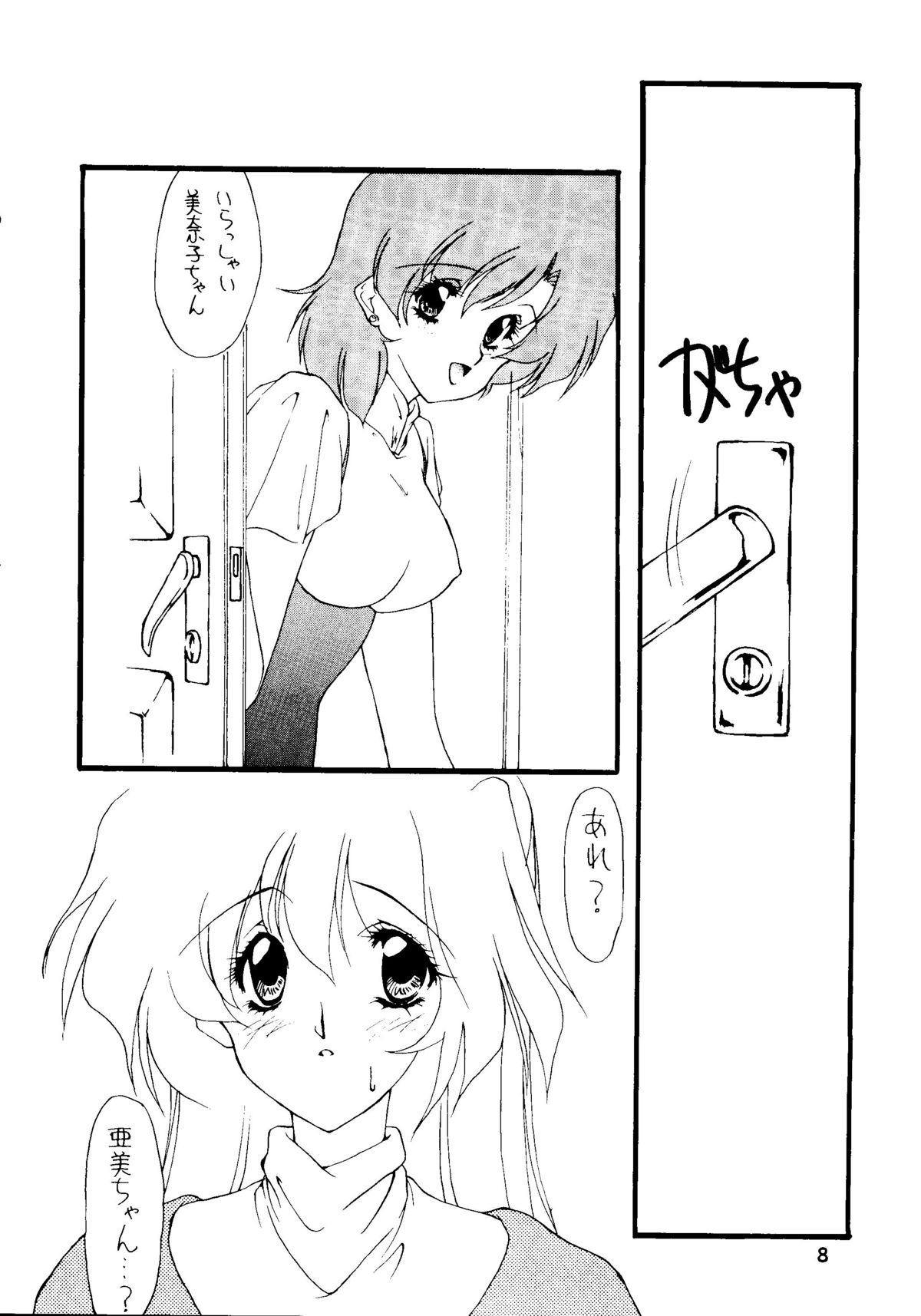 Ai Ibu Rosenfeld III page 7 full