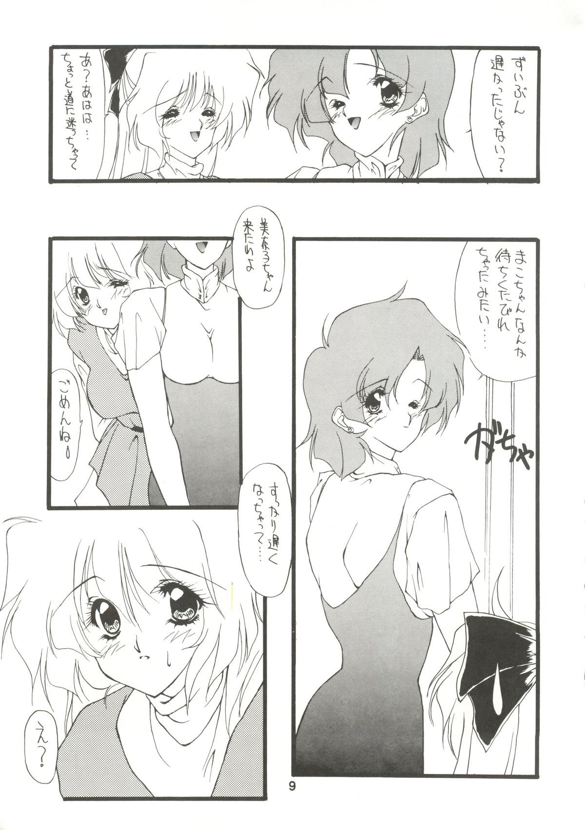 Ai Ibu Rosenfeld III page 8 full