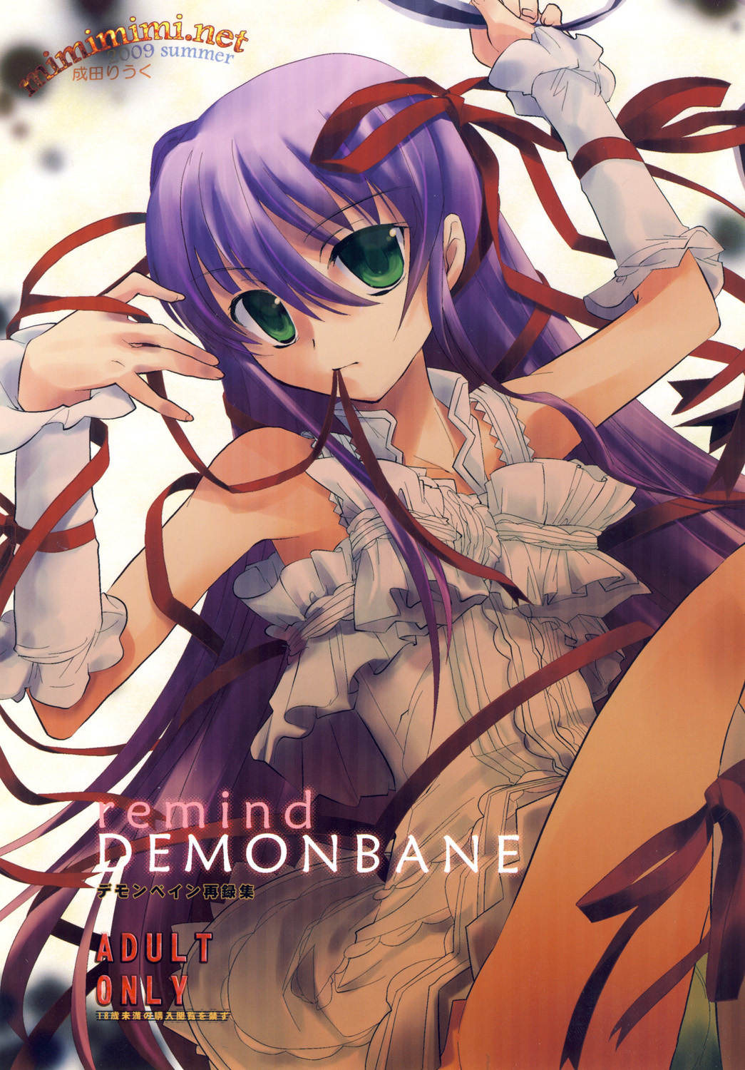 remind DEMONBANE page 1 full