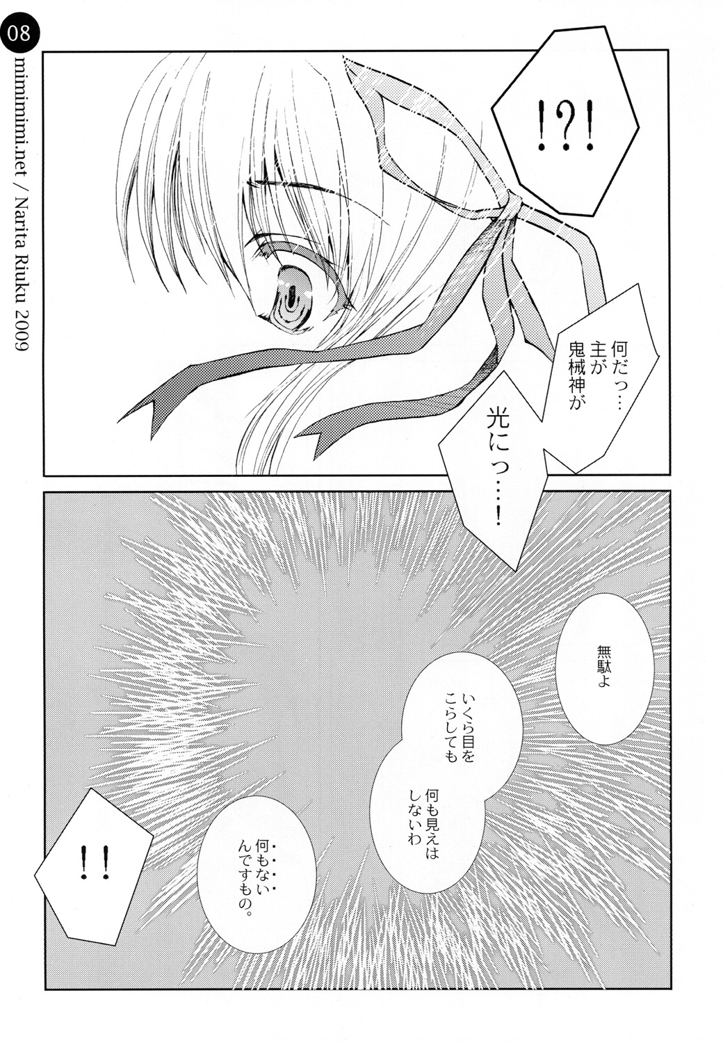 remind DEMONBANE page 8 full
