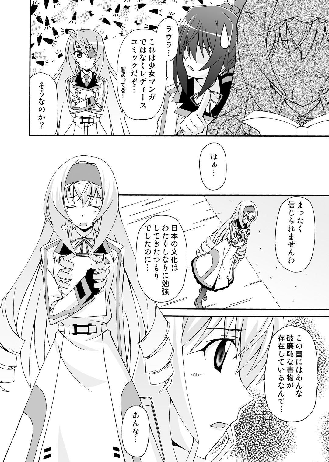 Cecilia wa Ichika-san no Oyome-san! page 5 full