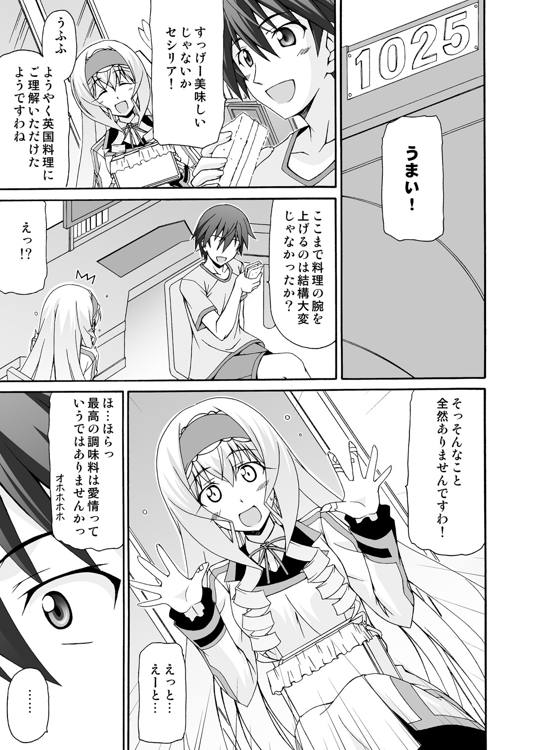 Cecilia wa Ichika-san no Oyome-san! page 8 full