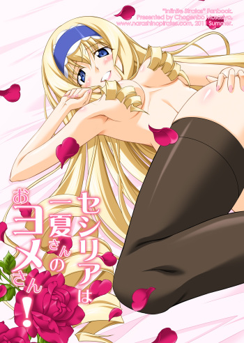 [Narashino Kaitoudan (Musasiya Chogenbo)] Cecilia wa Ichika-san no Oyome-san! (IS <Infinite Stratos>) [Digital] cover