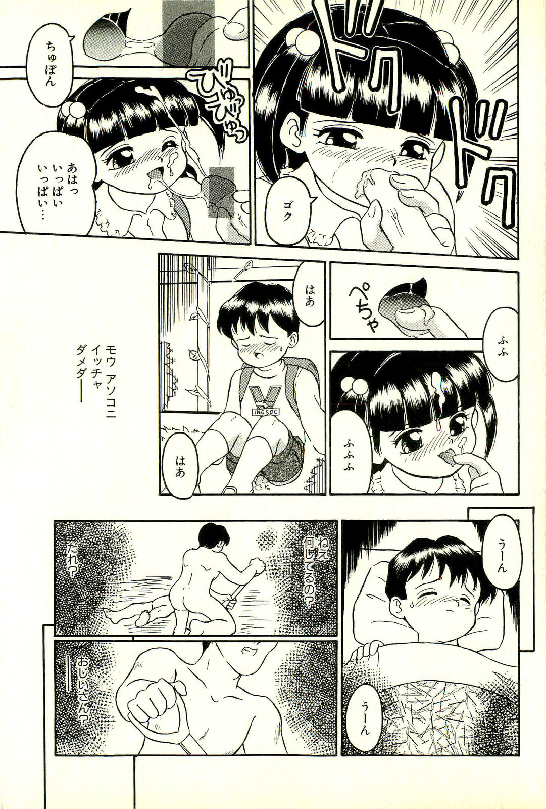 Inran Futago Shimai page 11 full