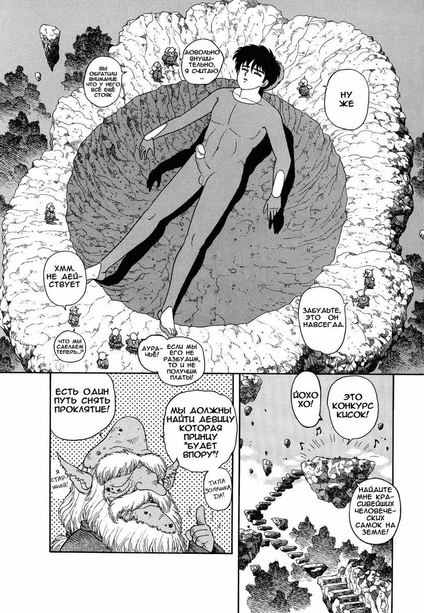 Wingding Orgy Hot Tails Extreme #10 page 6 full