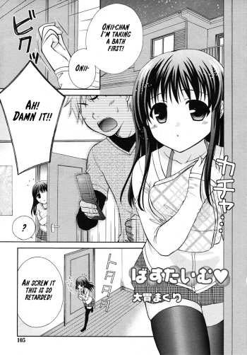 [Oonuki Makuri] Bath Time&hearts; (COMIC RiN 2010-10) [English] [Kamikakushi] cover