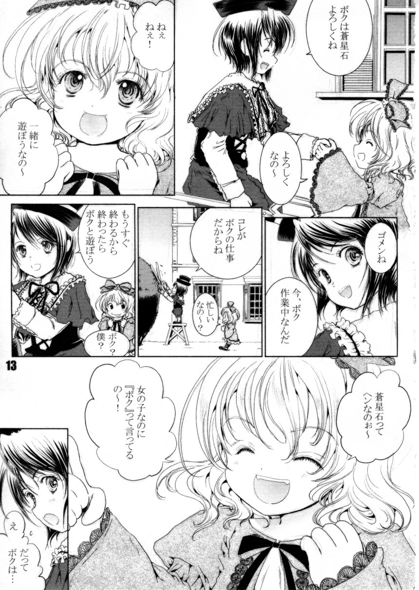 Pikopiko Maiden! page 12 full