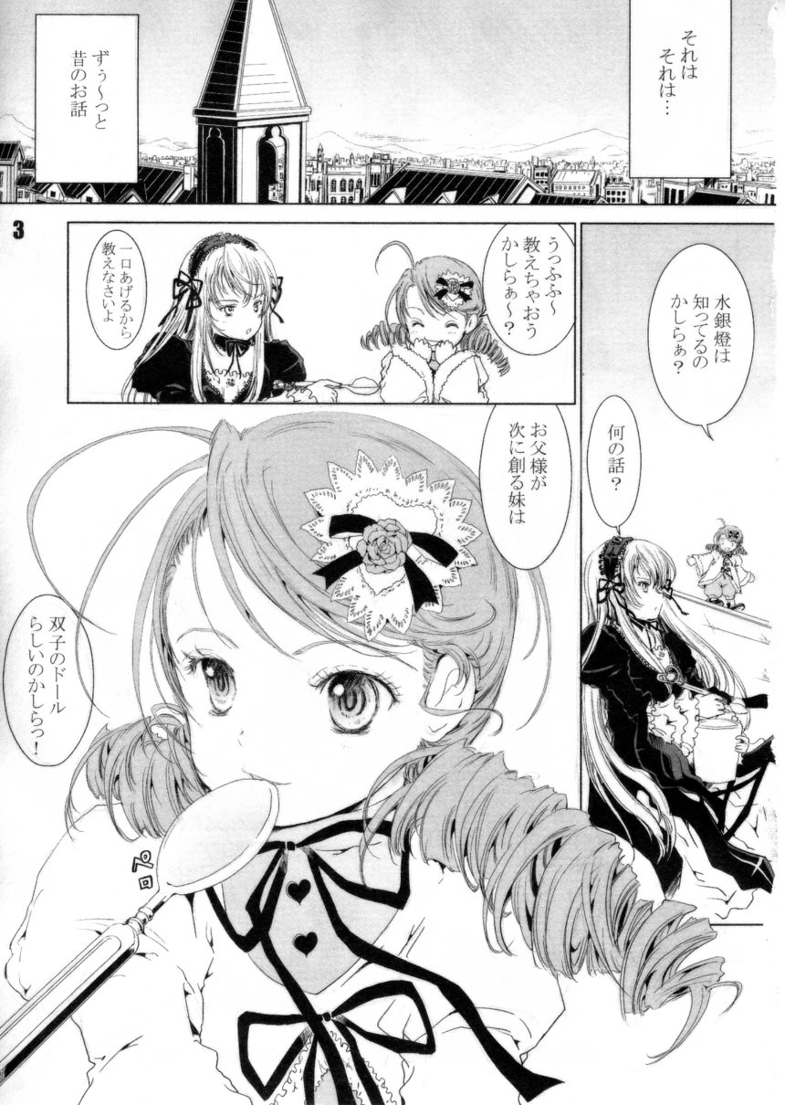 Pikopiko Maiden! page 2 full
