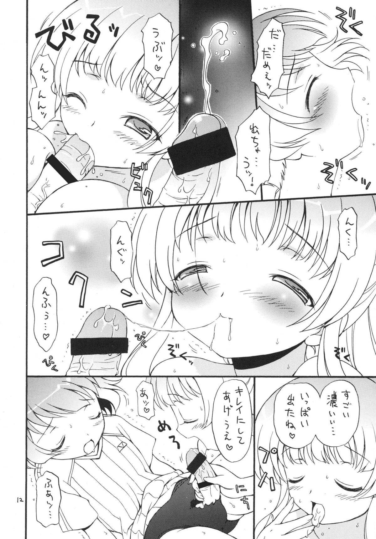 iXam@s B page 12 full