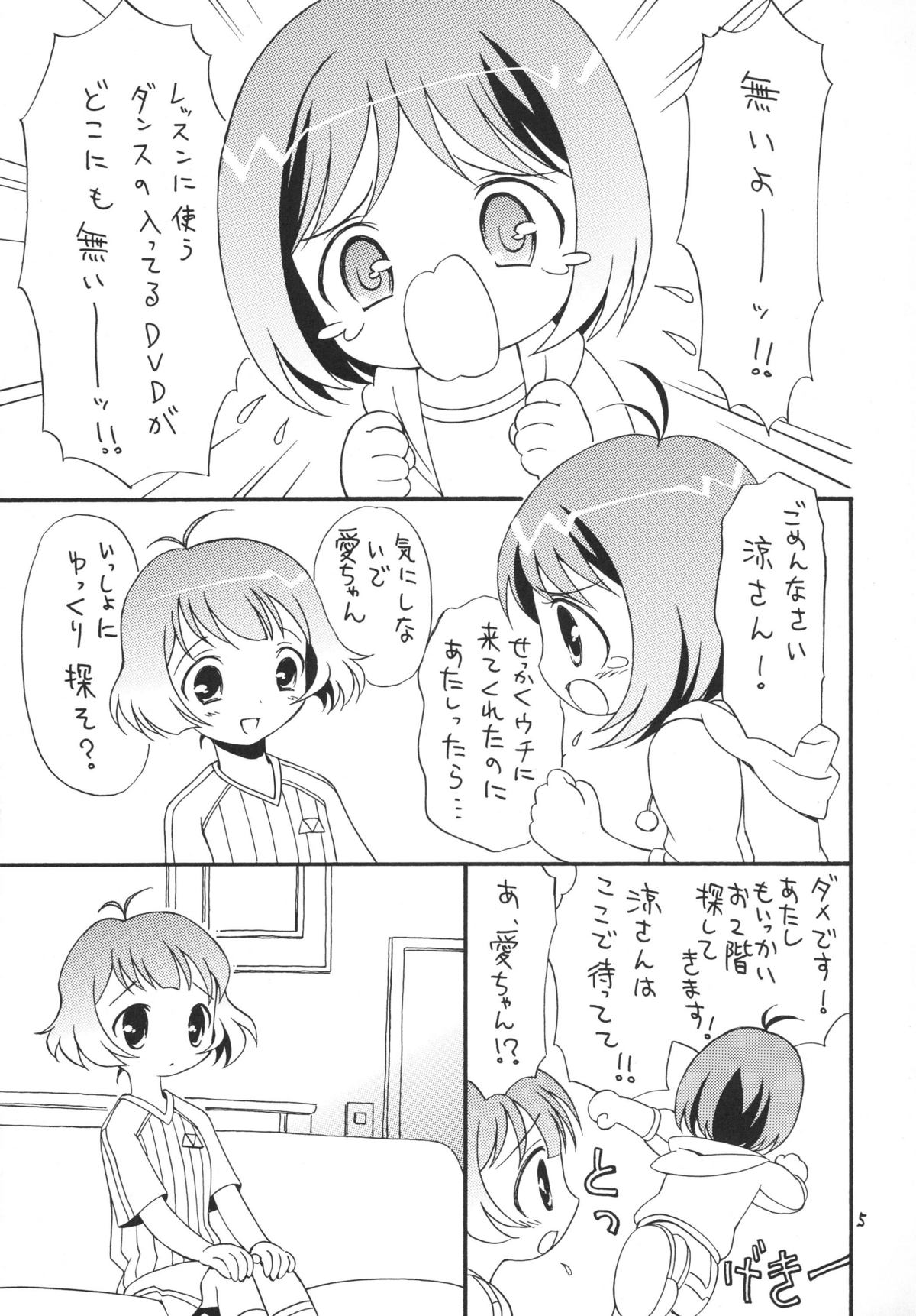 iXam@s B page 5 full