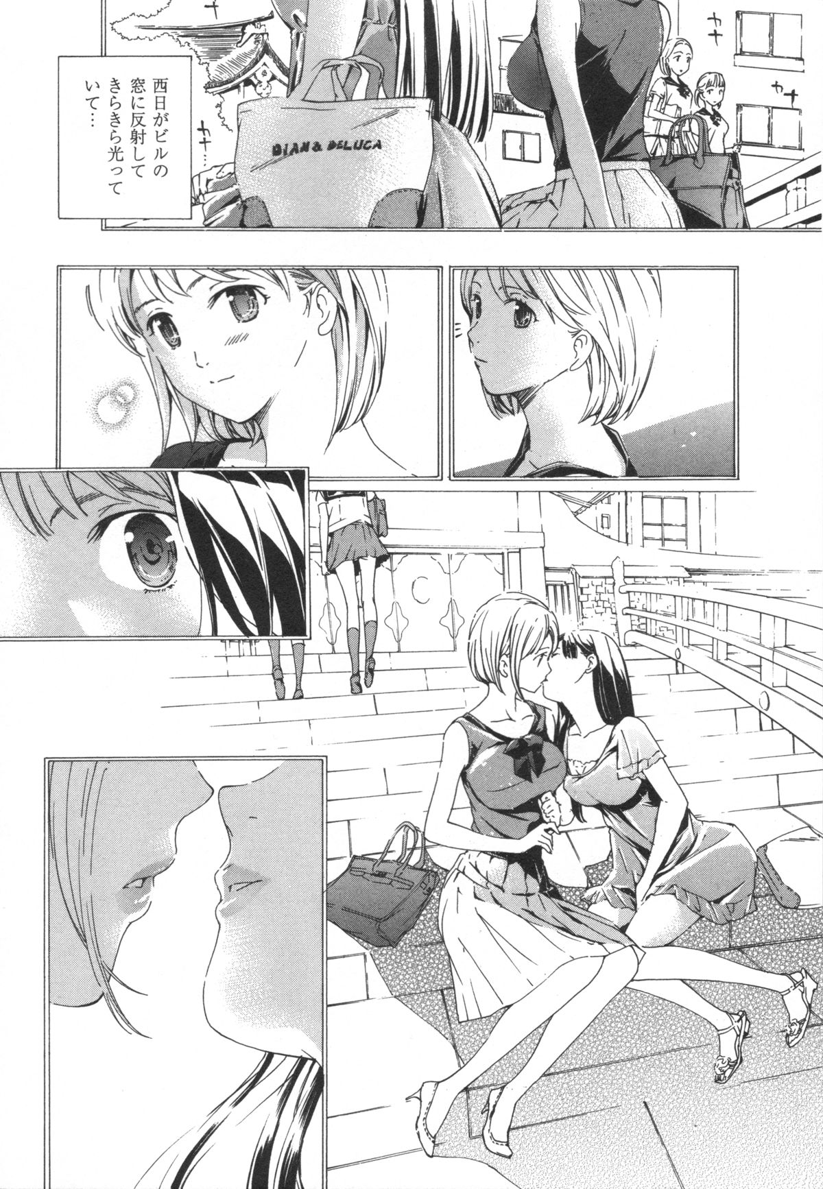 Kanojo no Omoide page 8 full