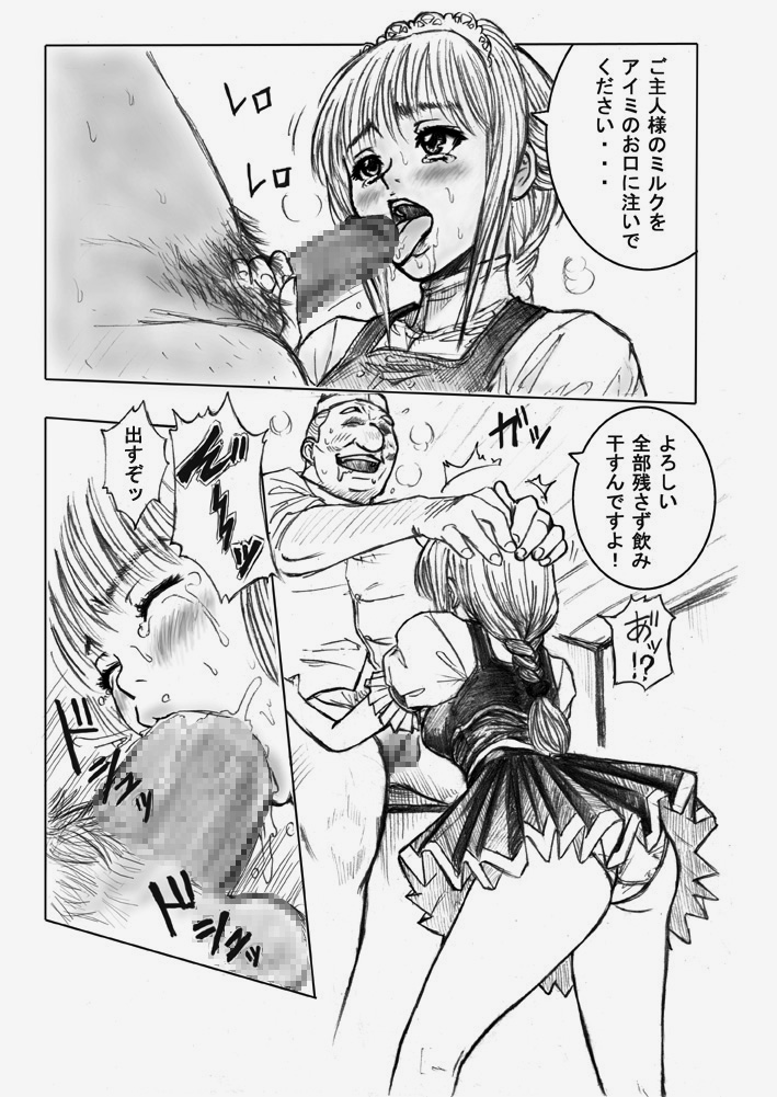 Shadow Rape page 6 full