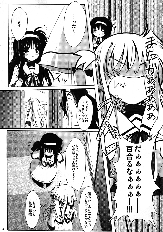 Chuukara Alisa. page 5 full