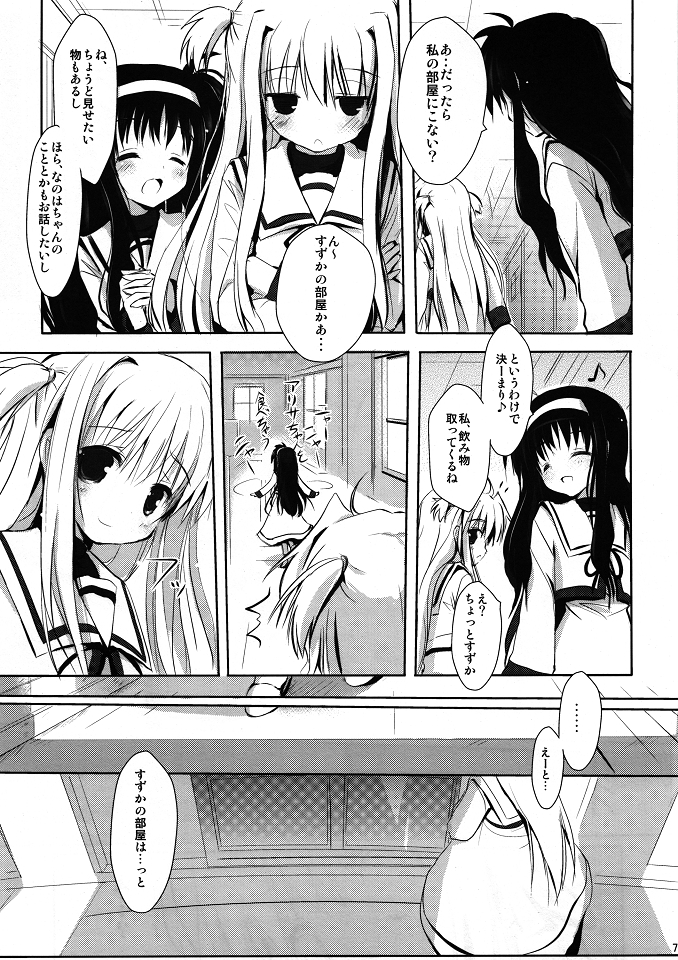 Chuukara Alisa. page 6 full