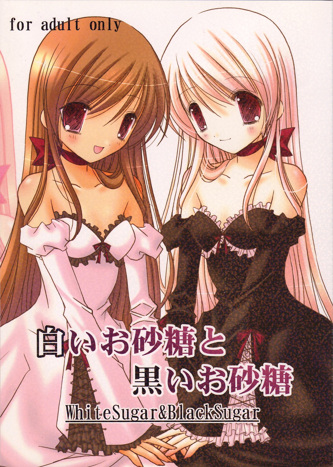 White Sugar & Black Sugar page 1 full