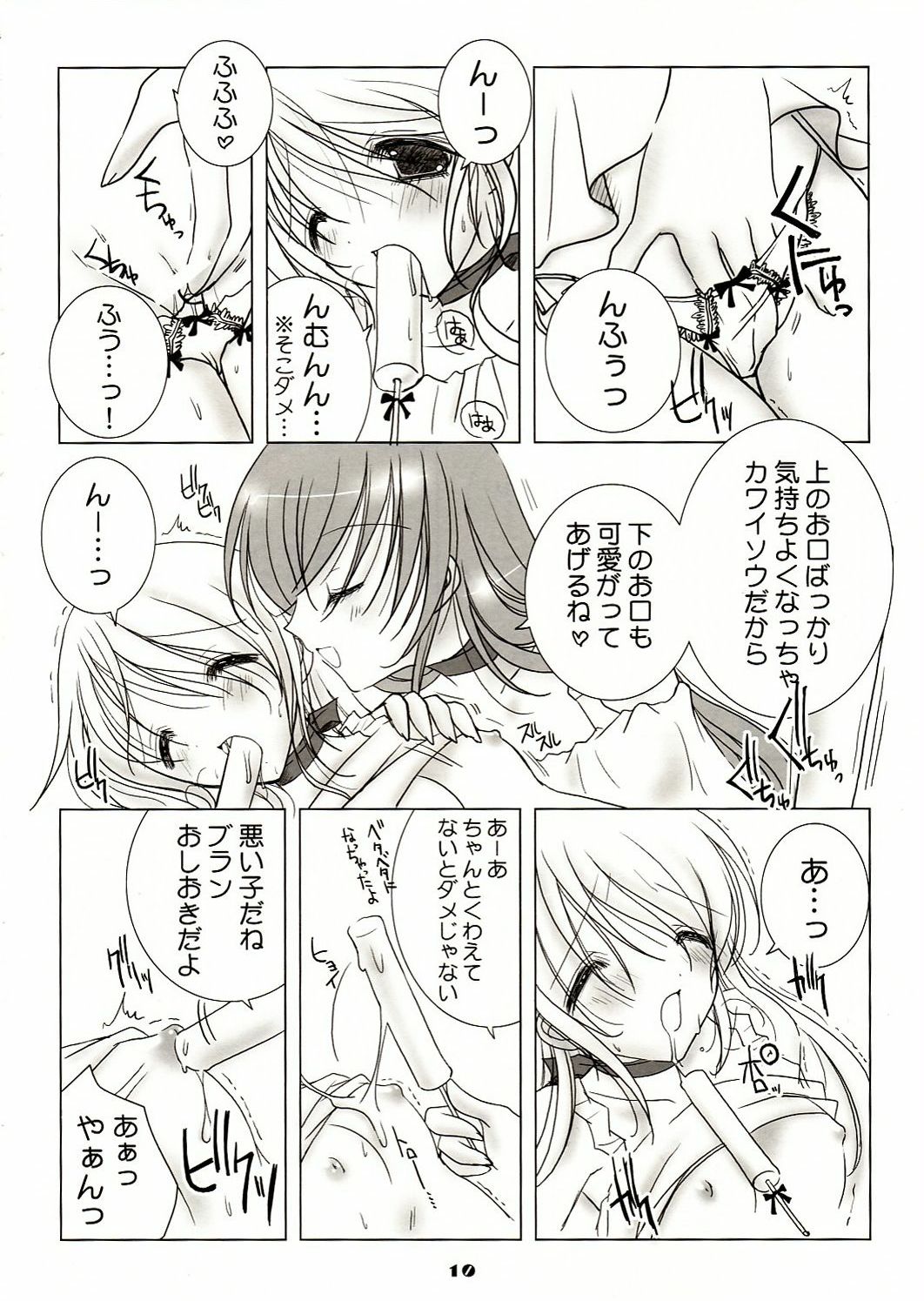 White Sugar & Black Sugar page 10 full