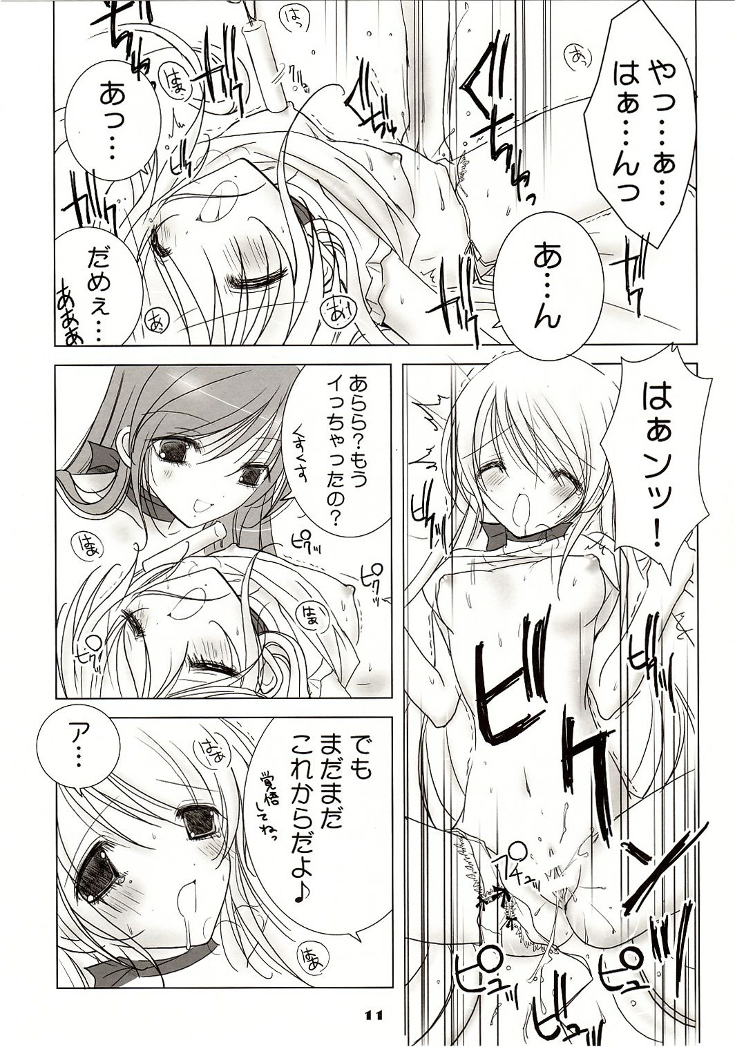 White Sugar & Black Sugar page 11 full
