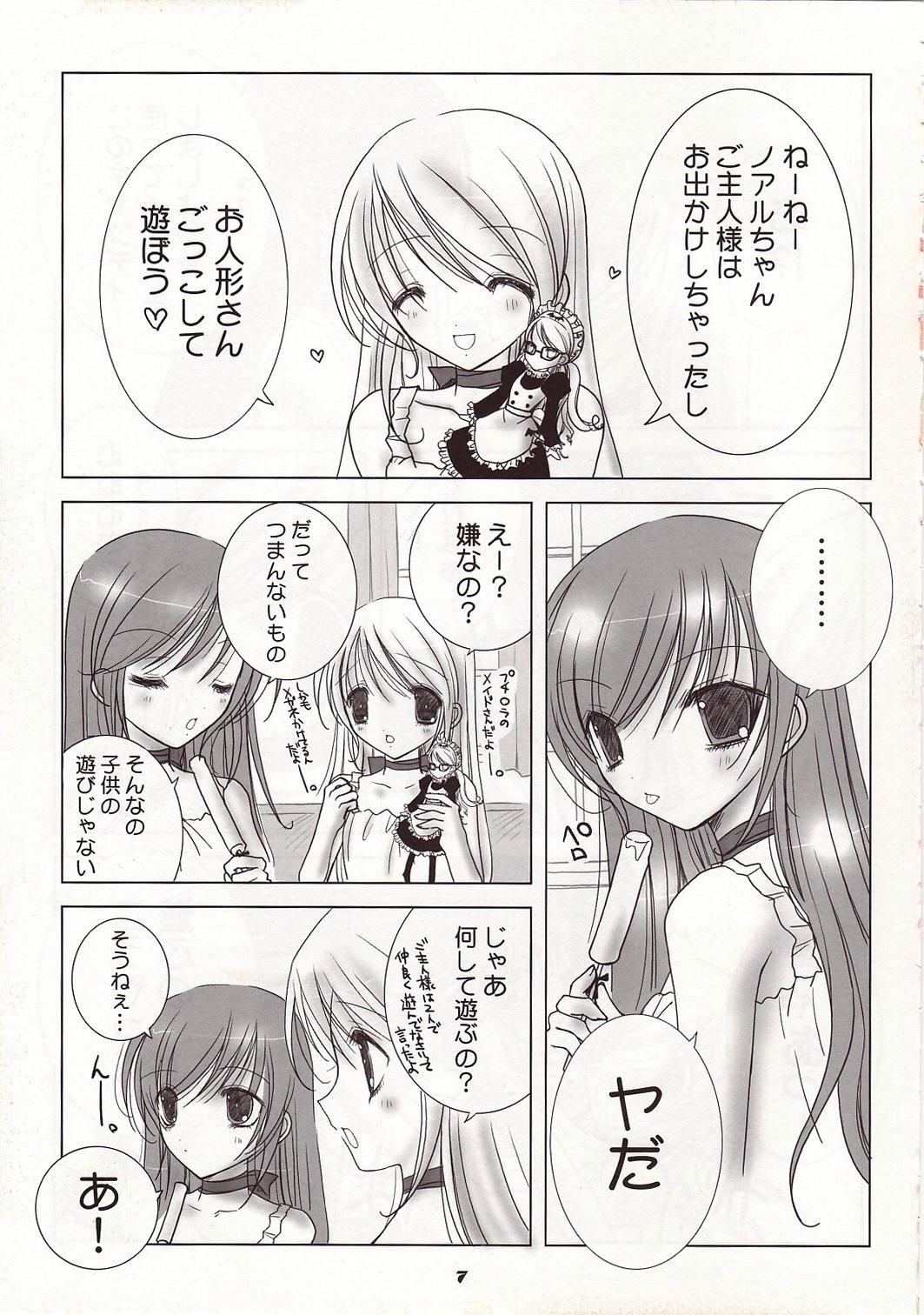 White Sugar & Black Sugar page 7 full