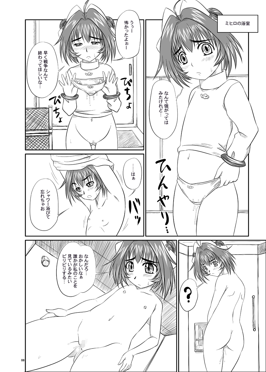 Shi Shi Mai Mai page 9 full