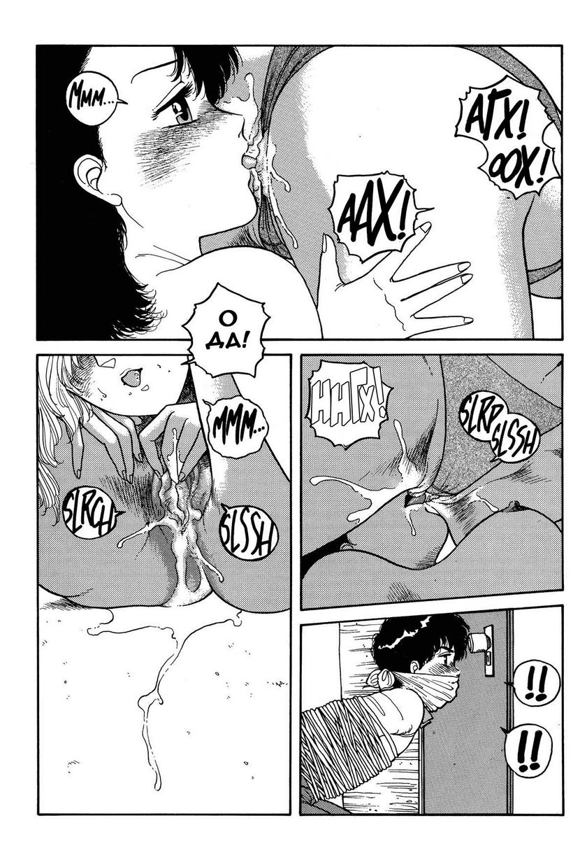 Wingding Orgy Hot Tails Extreme #2 page 11 full